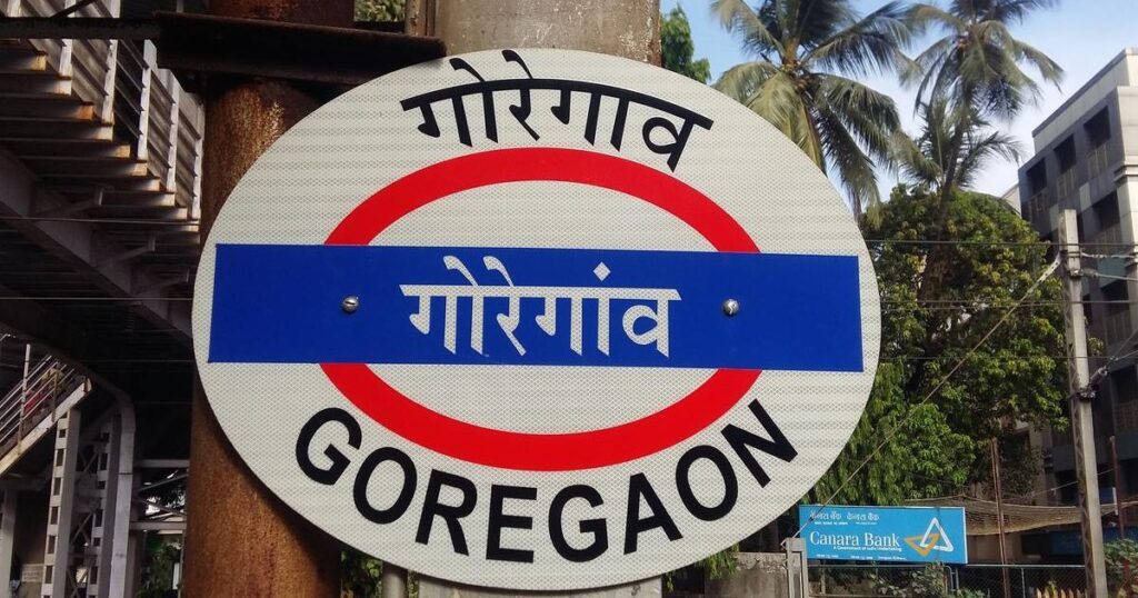 Places to Visit in Goregaon