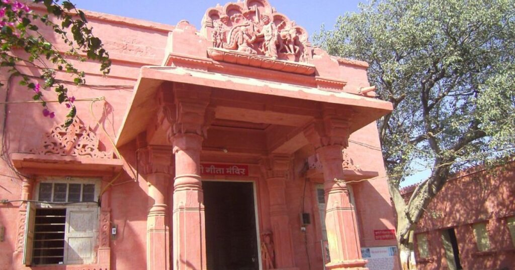 Gita Mandir